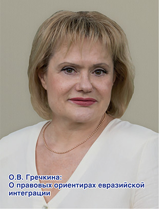 Гречкина Ольга Владимировна