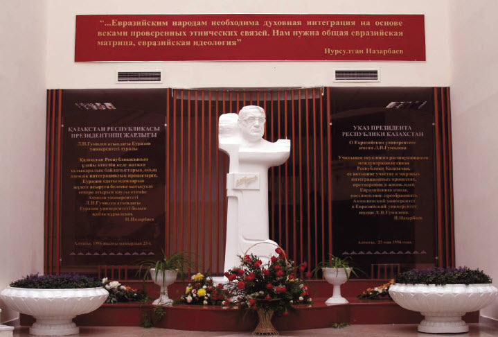 Памятник Л.Н.Гумилеву в главном корпусе Евразийского национального университета