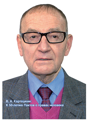Карташкин Владимир Алексеевич