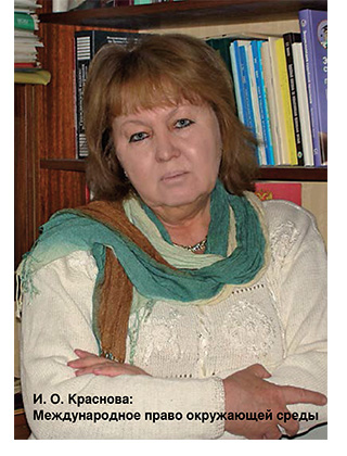 Ирина Олеговна Краснова