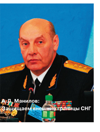 Манилов Александр Леонидович