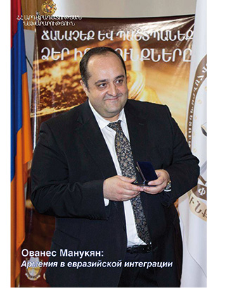  Ованес Герасимович Манукян