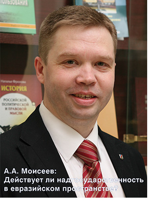 Моисеев Алексей Александрович