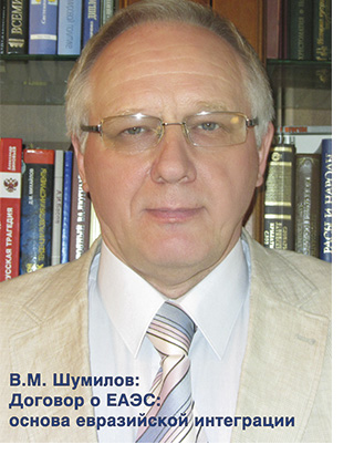 Шумилов Владимир Михайлович