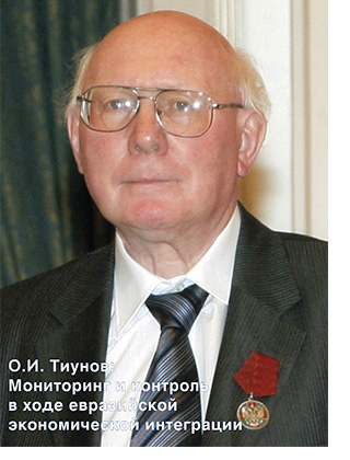 Тиунов Олег Иванович